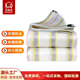 货场盖布;工业用篷布;船用篷布