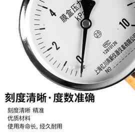 亿川 YE100膜盒压力表 0-10/16/25/40/60KPA天然气燃千帕管道微压