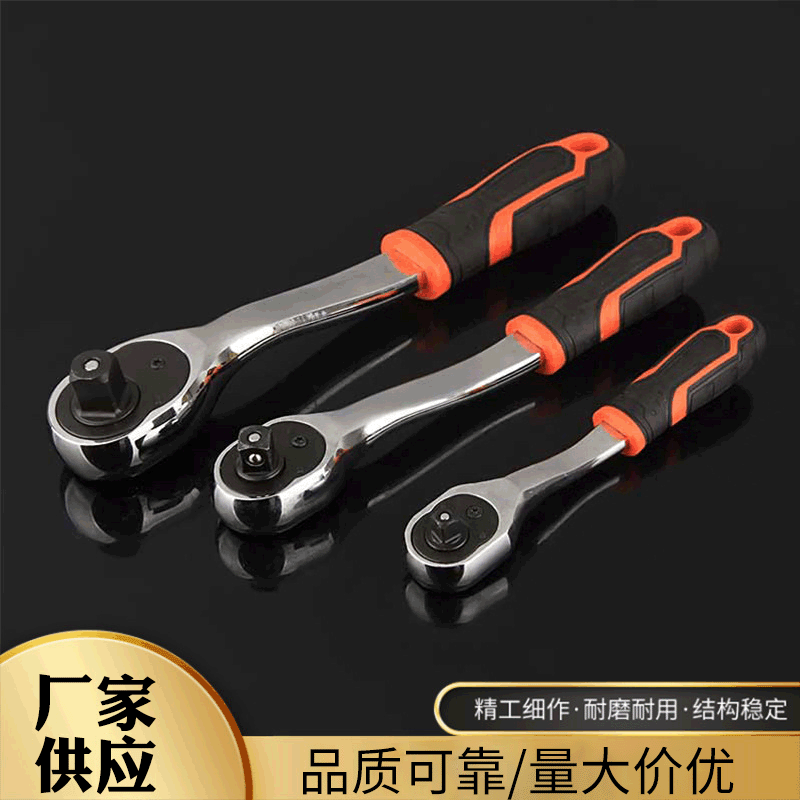 多规格五金工具 弯曲棘轮柄扳手 快速省力自动快速脱落扳手