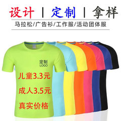 速干衣T恤定印制logo广告文化衫订印字选举圆领短袖t马拉松运动会
