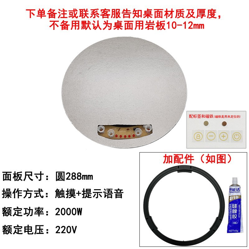 岩板电磁炉隐形隐藏式2000W火锅圆形方形餐桌遥控隔空加热暗装机