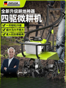 Micro Tillage Machine, Small Agricultural Gasoline Rotary Tiller, New Tillage Artifact, Household Hoe, Weeding and Trenching Machine, Soil Loosening and Plowing