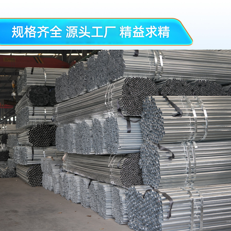 JDG galvanizado tubería de cableado tubería de equipos eléctricos fábrica de Sichuan directa tubería de cableado KBG25 tubería de cableado enterrada