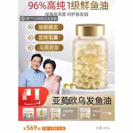 0927-147 德进亚莫ou｜深海gao纯鱼油【小衫