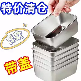 保鲜盒、饭盒;碗;炒锅