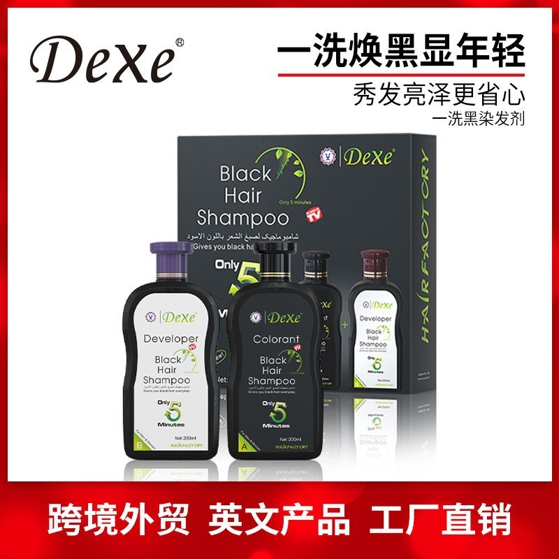 Dexe一支黑跨境英文染发剂植物黑色盖白发外贸泡泡一洗就黑染发膏|undefined