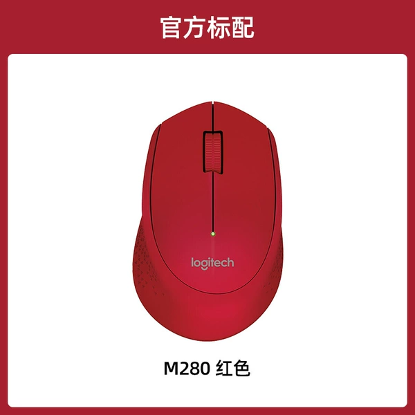 M280 red*Qingying official standard