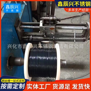 Factory Wholesale 316 Stainless Steel Rubber-Coated Wire Rope Rubber-Coated Plastic-Coated 7X19 Structure Lifting Rope Traction Rope