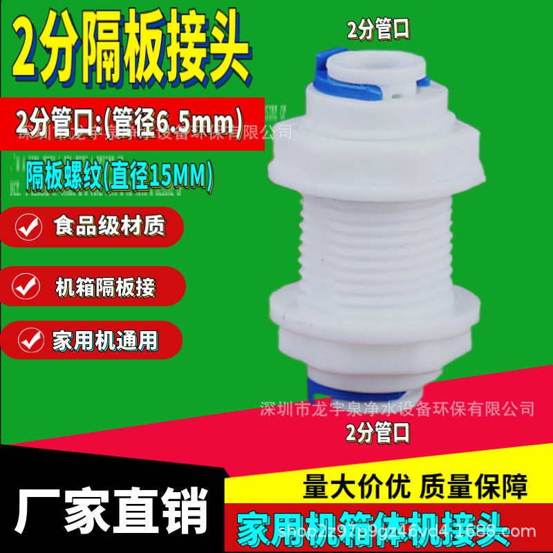 2分隔板接头主图