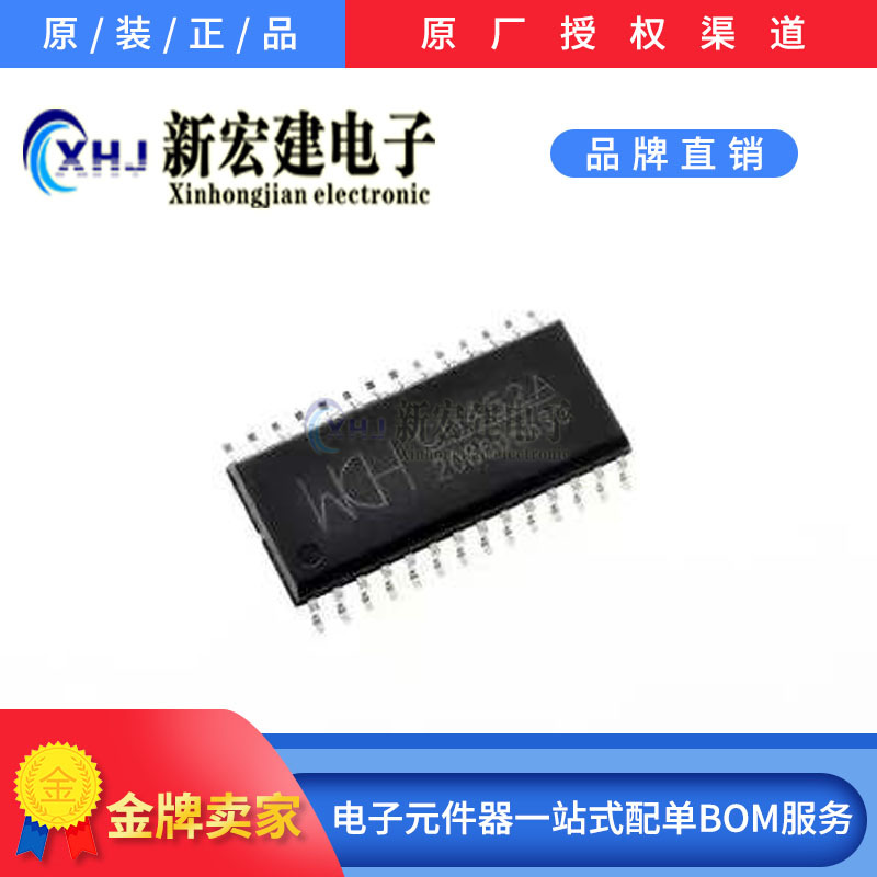 专营美国WCHUSB延长线控制芯片   CH452A  1200个/盒  原厂原包