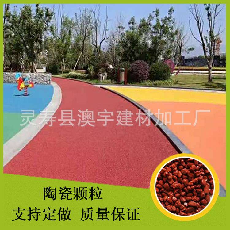 陶瓷颗粒防滑路面装饰 高速减速带车道指示线用彩色防滑陶瓷颗粒