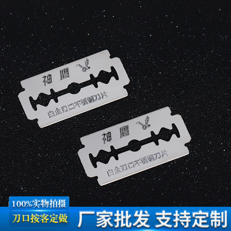 30mm不锈钢双面刀片手动刮胡剃须刀片美发修眉光头修脸刀片