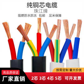 铜芯电缆线RVV2 3 4芯*1 1.5 2.5 4平方防水控制护套线电源线