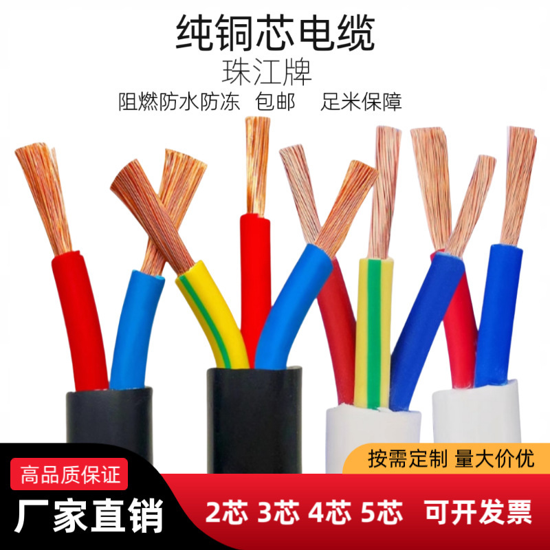 Copper Core Cable Rvv2 3 4 Core * 1 1.5 2.5 4 Square Waterproof Control Sheathed Wire Power Cord Copper Core Cable Rvv2 3 4 Core * 1 1.5 2.5 4 Square Waterproof Control Sheathed Wire Power Cord