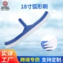 清洁加强手持游泳池清洁刷