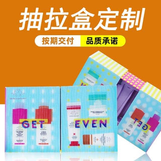 定制抽拉盒双开盒化妆护肤品包装盒烫金印刷高级感创意设计礼品盒