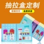 化妆双开定制烫金抽拉盒