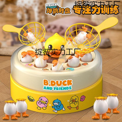 B.DUCK小黄鴨児童電動釣り玩具赤ちゃん人形投げ回転バウンスサウンドターンテーブルセット