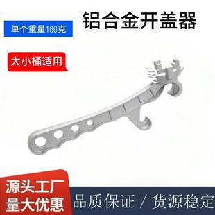 Aluminum alloy labor-saving paint bucket lid opener latex paint bucket opener waterproof bucket plastic bucket wrench bucket lid