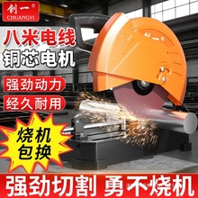 创一多功能圆盘锯型材钢材机小台锯家用柴火锯木柴金属铝材切割机