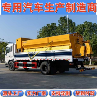 东风天锦大型路面融雪货物自卸运输路面扫雪除冰18吨多功能除雪车