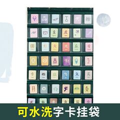 [ストア] 識字吊り下げバッグ ワードカード収納 壁掛け 英語早期教育 フラッシュカード収納 ディスプレイ吊り下げバッグ 透明収納