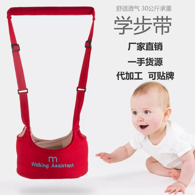 婴儿童两用学步带宝宝多功能透气提篮式婴幼儿学步带学走路防走失