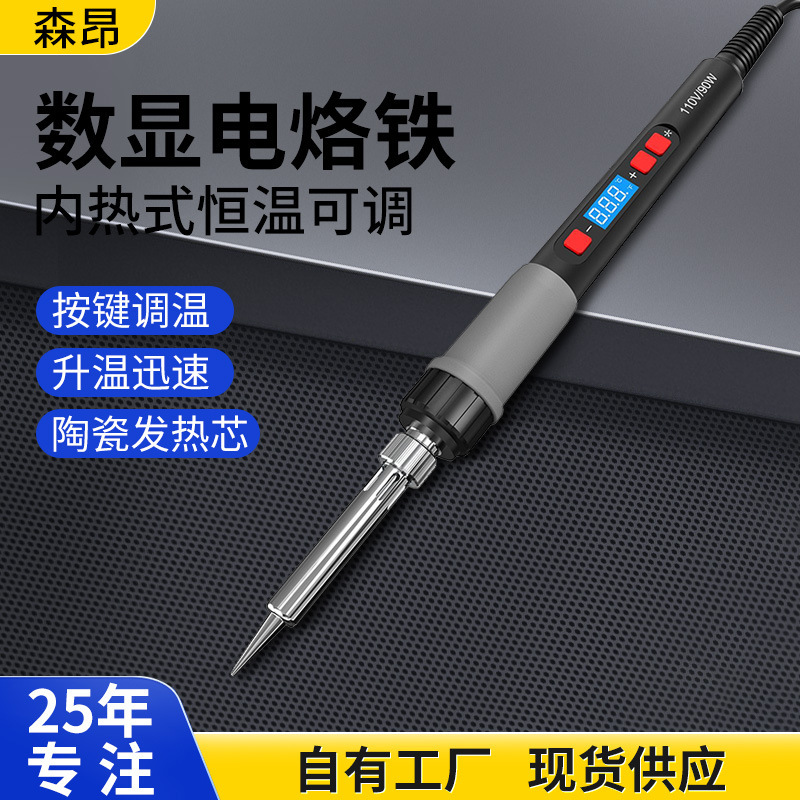 修理用専用電気はんだごて90W高出力汎用電気はんだペン家庭用溶接クロム鉄ロジウム鉄工具|undefined