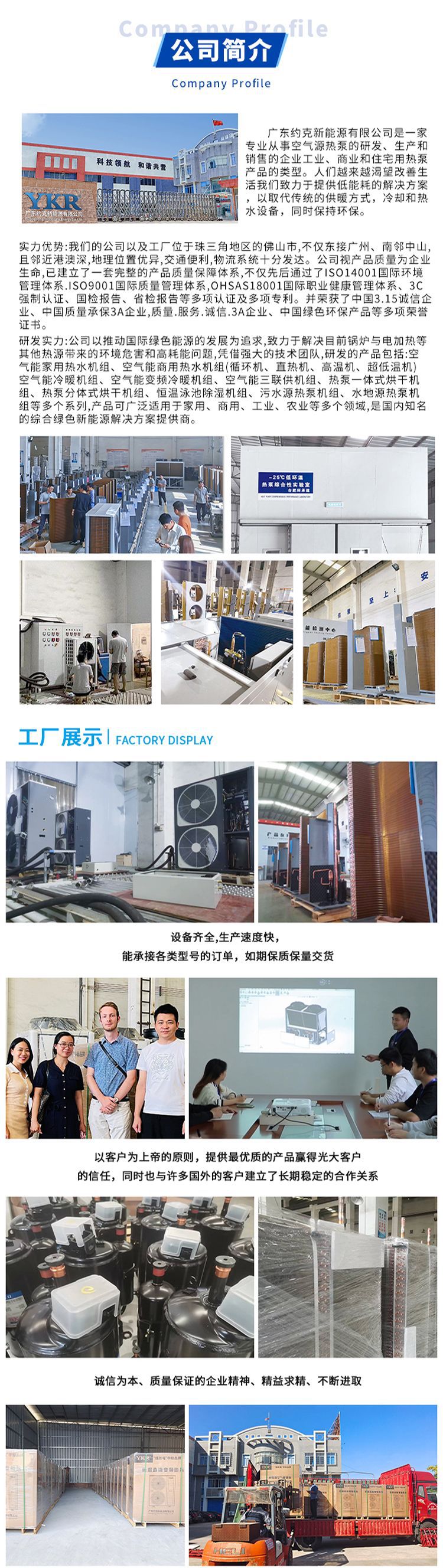公司介绍