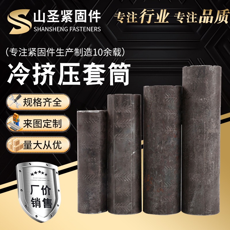 冷挤压套筒厂家批发桥梁建筑用挤压式钢筋连接冷套接头