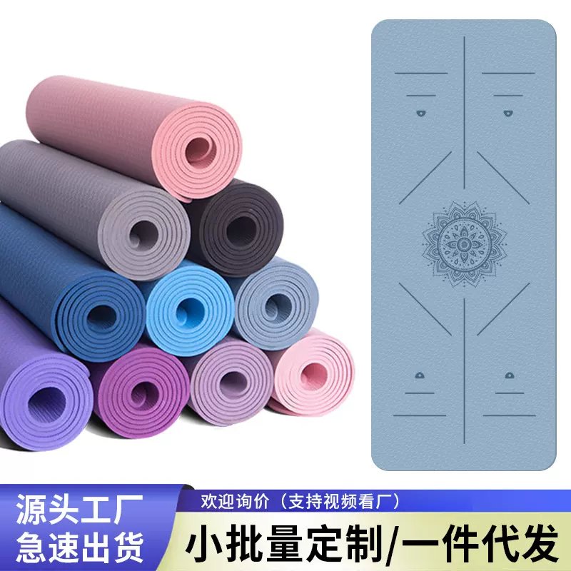tpe瑜伽垫防滑加厚加大男士健身垫定制瑜加垫工厂隔音跳绳垫批发