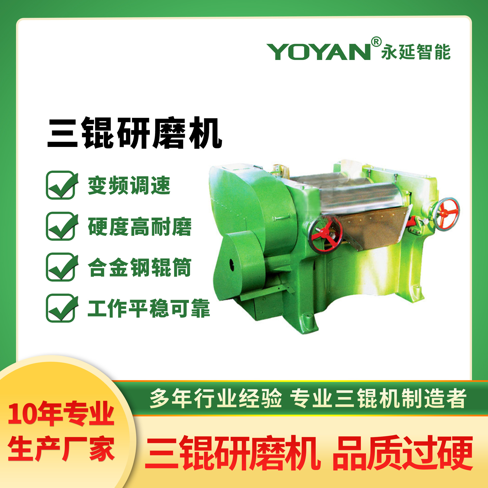 供应 油墨 油漆 颜料三辊研磨机 辊筒材质可选 专业厂家直销