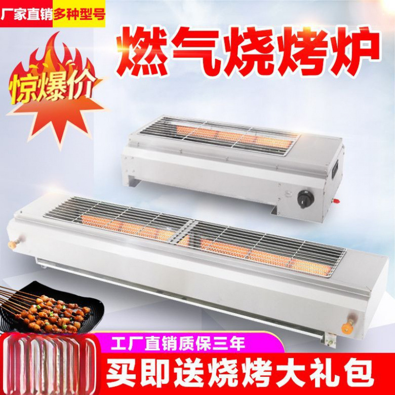液化气煤气天然气燃气无烟烧烤炉户外摆摊烤面筋烤串商用烧烤架炉