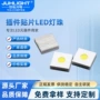 垂直陶瓷贴片式定制灯珠