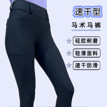 亚马逊女春夏秋款全座硅胶防滑骑马裤弹力高腰紧身骑马服马术裤