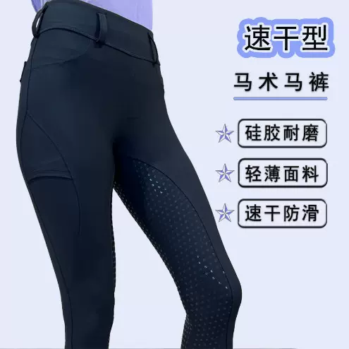 亚马逊女春夏秋款全座硅胶防滑骑马裤弹力高腰紧身骑马服马术裤