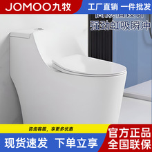 JOMOO����������ͨ��ˮ�RͰ����һ�wʽС���ͺ���ʽ������������