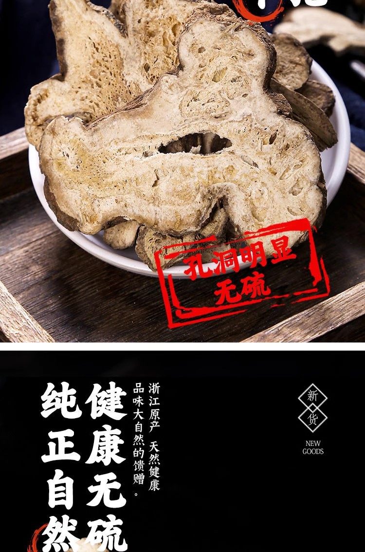 Wild Bai Zhu Dried Atractylodes Root Slices 500g Zhe White Atractylodes for Decoction and Soup quality and texture