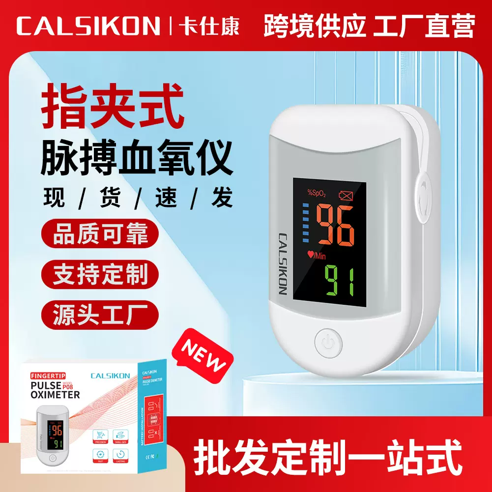 P08LK89英文跨境Oximeter血氧仪医用心率血氧双测TFT彩屏儿童