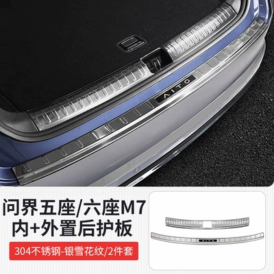 for the New Aito M9: Dekorativ pedal başlıqları - 26-models-of-m7-five-seatersix-seater-special-silver-snow-pattern-built-in-external-rear-guard-2-piece-set