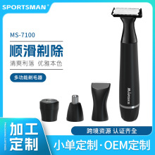 MARSKE7100跨境新款电动鼻毛修剪器充电式可水洗鼻毛器剃毛鬓发器