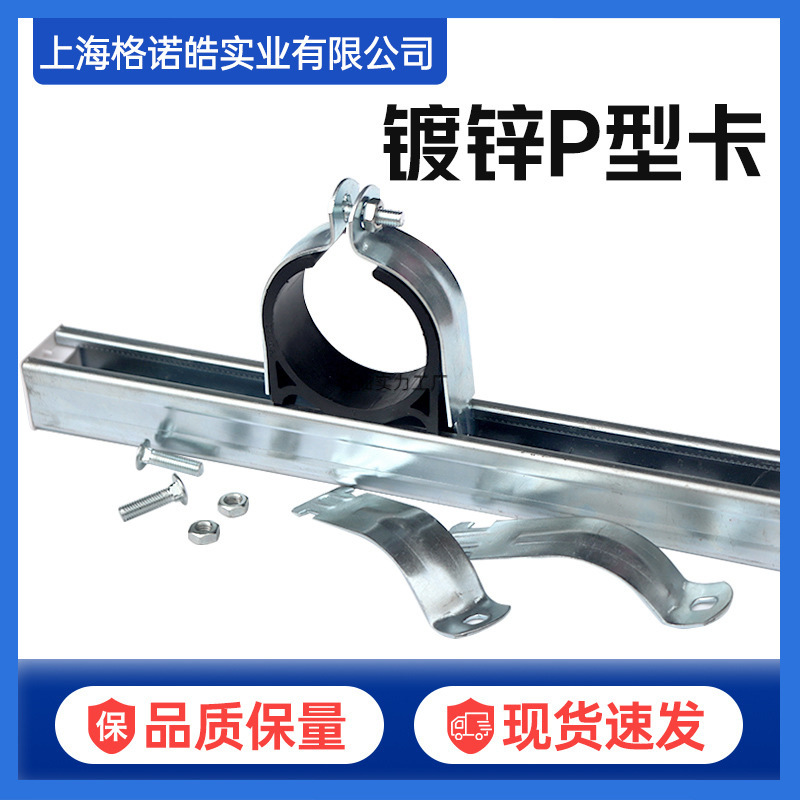 镀锌P型管卡 衬套P型卡 分体式管夹 防震垫管夹 绝缘内衬套P型卡