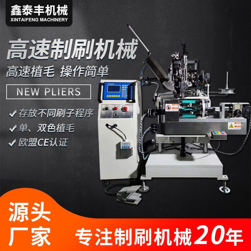 两轴清洁扫地圆盘刷栽毛机日用厕所刷木柄椰棕刷植毛机扫把机厂家