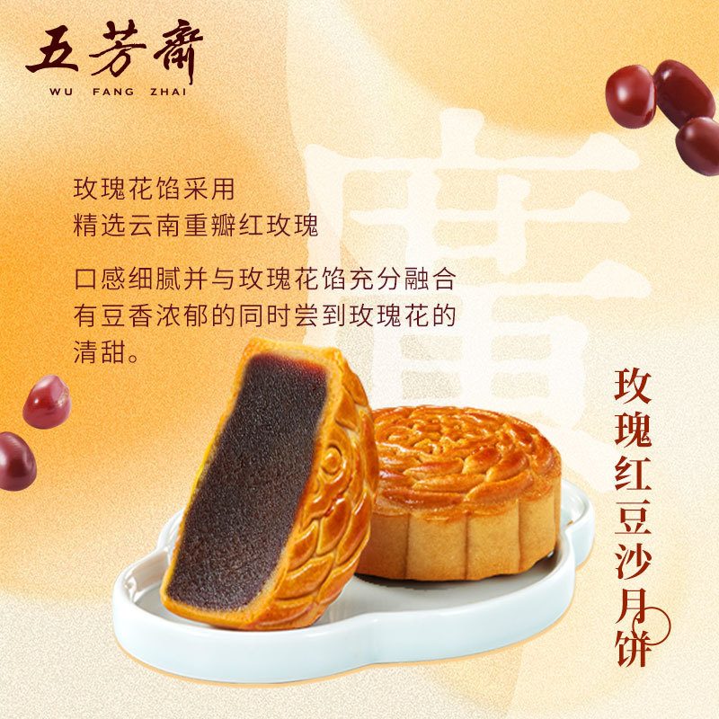 五芳斋散装月饼装蛋黄莲蓉豆沙五仁奶黄流心多口味广式中秋礼品|undefined