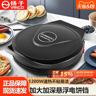 Free Shipping Yangtze Electric Pancake Pan Household Double-Sided Heating Pancake Pan Breakfast Machine Multi-Functional Pancake Pan Pancake Machine