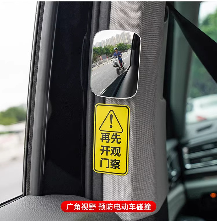 Car Rear Door Opening and Exit Observation Mirror, Rearview Mirror, Interior Rearview Mirror, Blind Spot Removal Wide-Angle Mirror, Anti-Collision Reversing Mirror