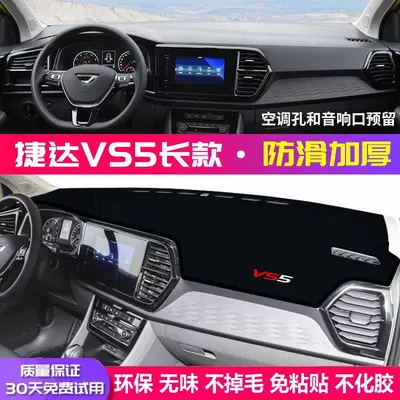 Sun Protection Mat, Modified Interior – Günəş əleyhinə siperlik - jetta-vs5-long-front-window-mat-black-border