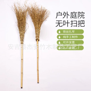 大扫把户外园林庭院大笤帚环卫地面手工制作清洁扫帚竹扫把定制