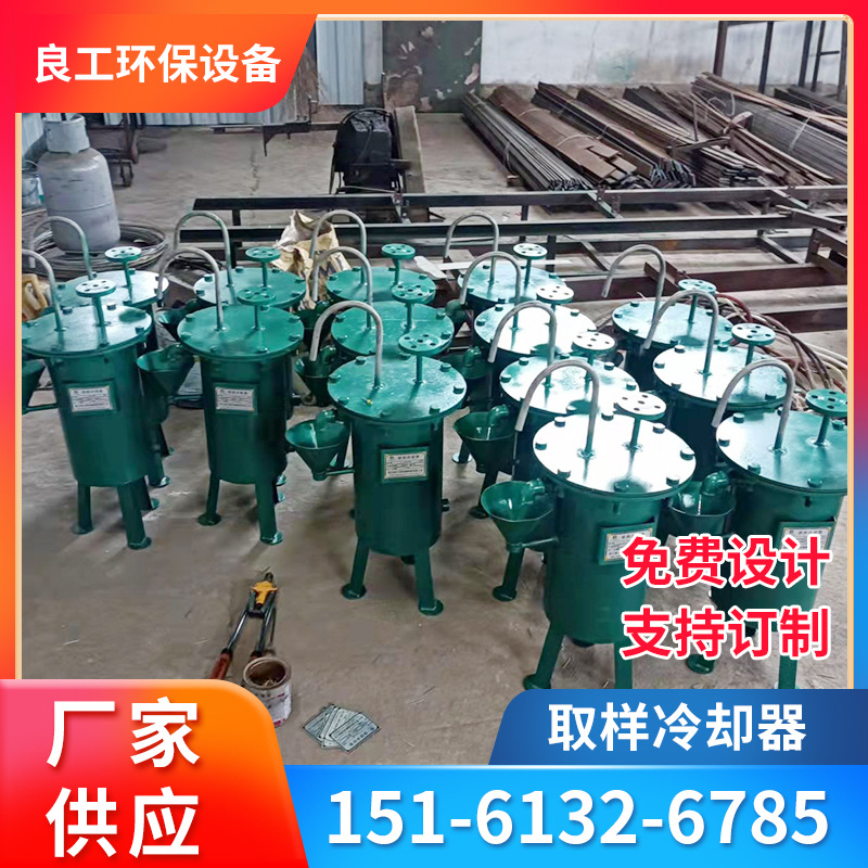 良工厂家供应取样冷却器取样器锅炉炉水取样器取样冷却器设备