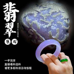 Natural Burmese Jade Original Stone Jade Bracelet Processing Women's Violet Round Strip Ice Bracelet Old Pit Flower Spring Color